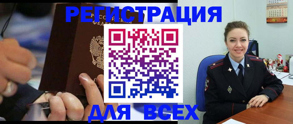 временная регистрация в Дагестане